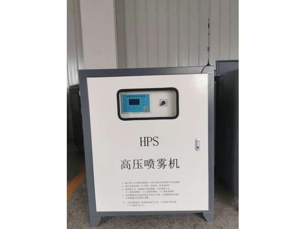 HPS系列高端手機控制微霧主機